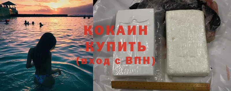 купить наркоту  Муром  Cocaine Колумбийский 