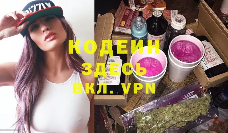 Кодеиновый сироп Lean Purple Drank Муром