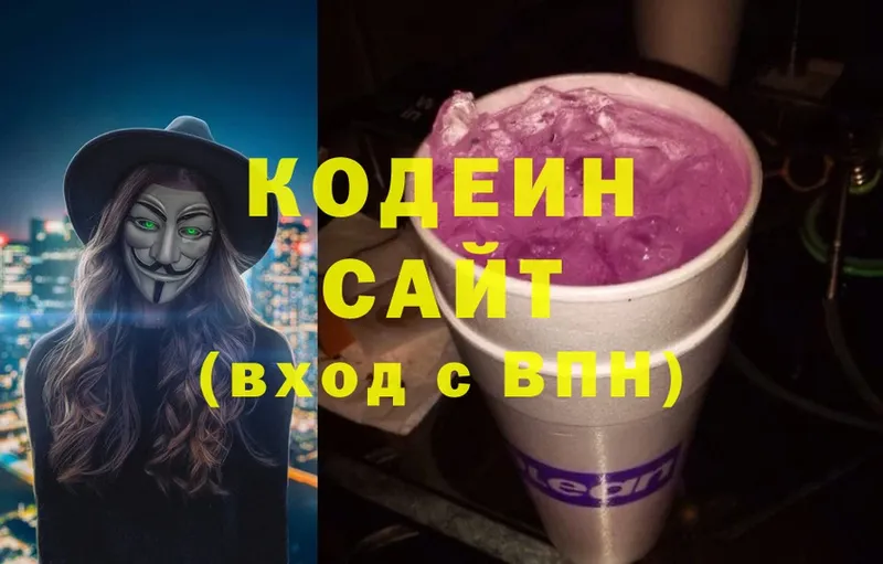 Кодеин Purple Drank  Муром 