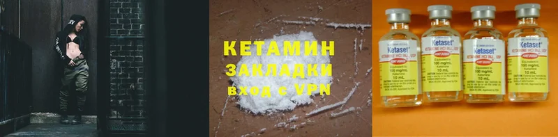 мега ТОР  наркотики  Муром  КЕТАМИН ketamine 